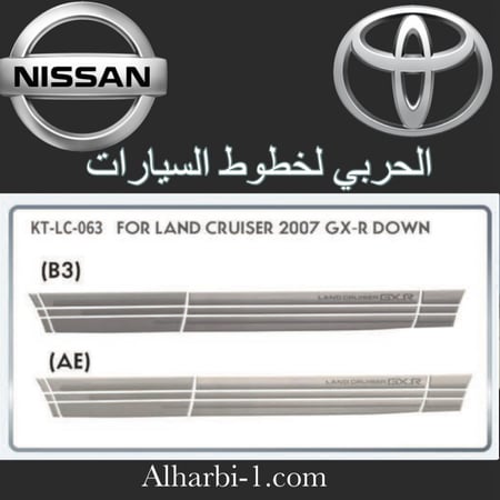 خط جيب لاندكروزر 2007 GXR تحت