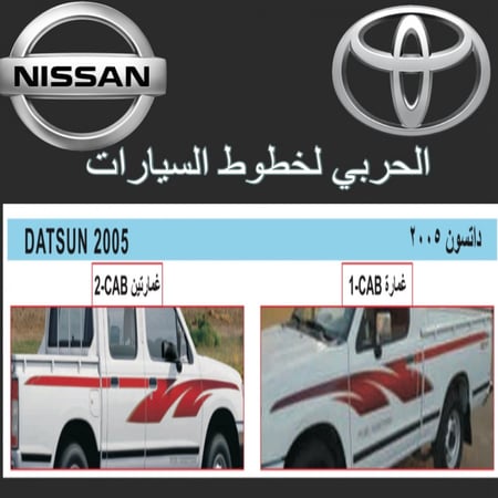 خط ددسن 2005