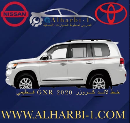 خط جيب لاندكروزر 2020 GXR فطيمي اصلي