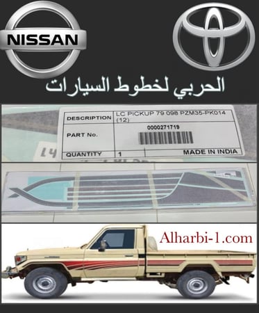 خط شاص 2000 اصلي وكالة