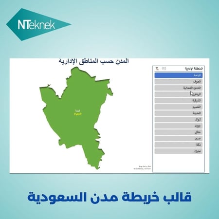 تصميم قالب  خريطة مدن السعودية