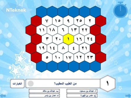 تحدي أسئلة الصحابة (خلية الأرقام) (3 جولات)