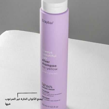 شامبو سيلفر للشعر الابيض والرمادي والاشقر من ايرايبا-250 مل