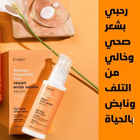 سيروم  إصلاح أطراف الشعر المتقصف من ايرايبا -100مل