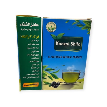 كنز الشفاء