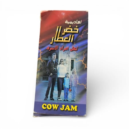 عسل مربي خرز البقر  (مربي العائلة) للتسمين وزيادة الوزن للكبار والصغار