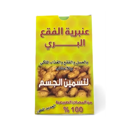 عنبرية الفقع البري لتسمين الجسم – طبيعي 100%