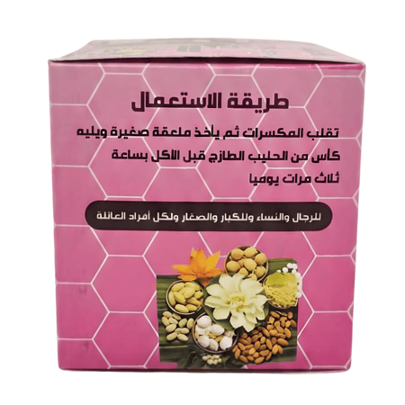 مكسرات العنبرية التركية لتسمين الوجة
