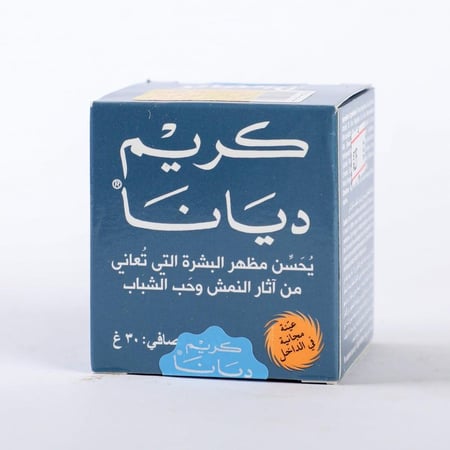 كريم ديانا  للبشرة  30جرام