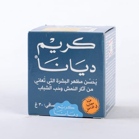 كريم ديانا  للبشرة  30جرام