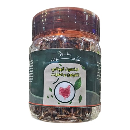 اليانسون اليوناني للقولون العصبي