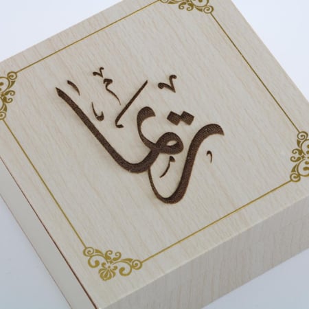 مسك الشاهين