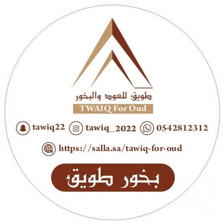 بخور طويق البخور الدوسري الاصلي الذي سوف يغير مفهوم البخور في مخيلتك