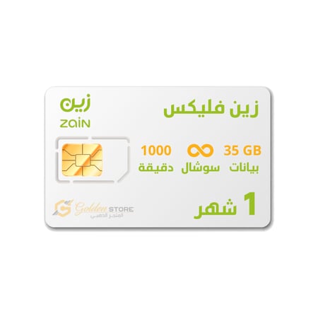 سوشال لا محدود زين