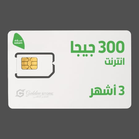 شريحه انترنت سلام 300 جيجا