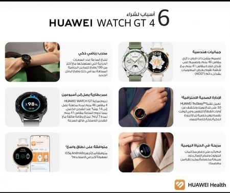 ساعة هواوي واتش جي تي 4 مقاس 41