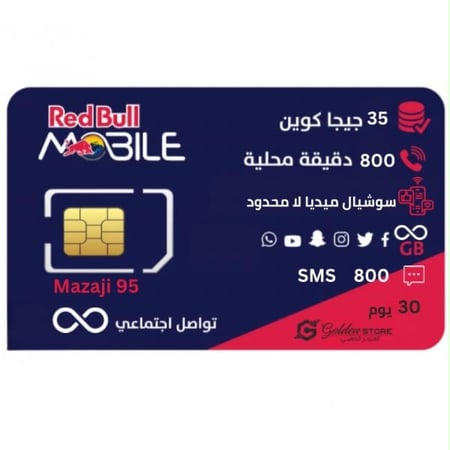 شريحه جديده باقة مزاجي 95 من ريد بول سوشيال لا محدود