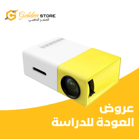 برو جكتر