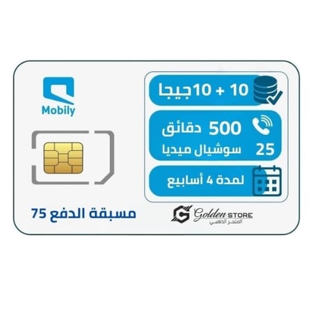 شريحه جديده باقه موبايلي 75