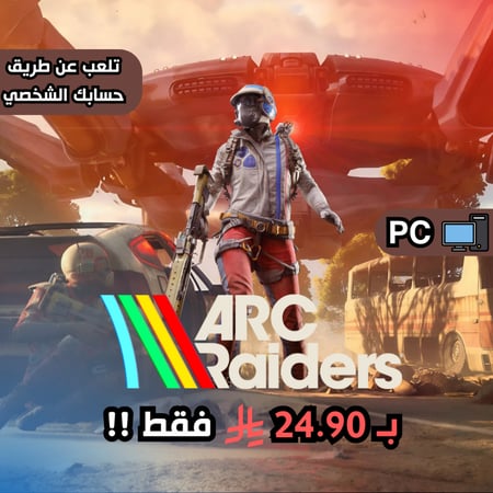 ارك ريدرز للبي سي