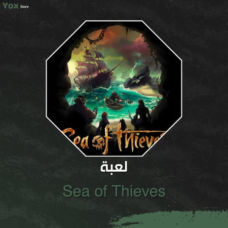 لعبة sea of thieves متجر يوكس