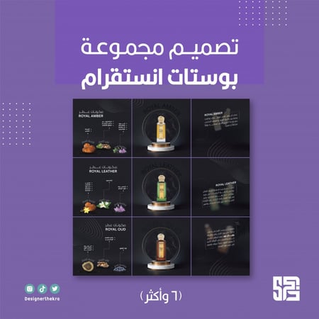 تصميم (٢٠) بوست انستقرام