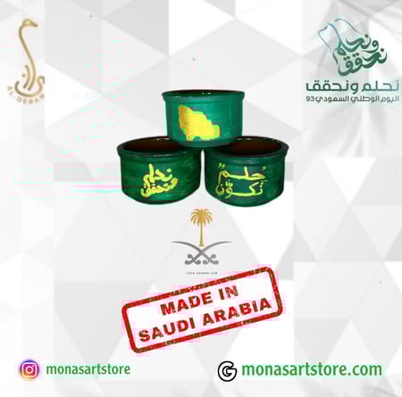 صحون فخار ميني _هوية اليوم الوطني _ 3 حبات