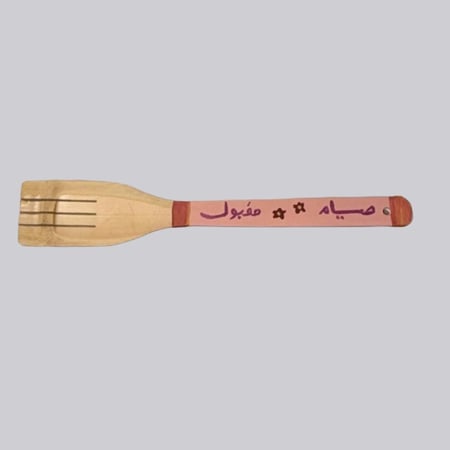 ملعقة خشب عبارة -صيام مقبول - حجم كبير