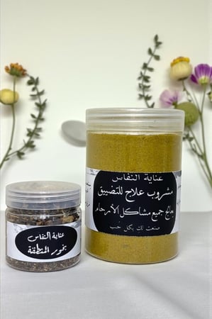 البكج الفاخر ( للدوره والنفاس )