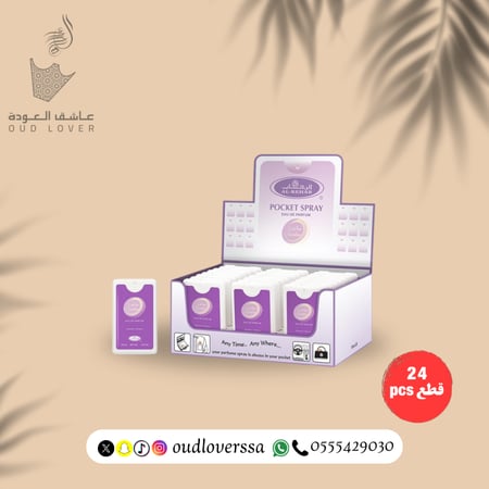 عطر بخاخ بوكيت ساندرا 18 مل