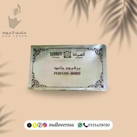 مسك جامد مكعبات
