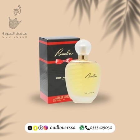 عطر رومبا 100 مل