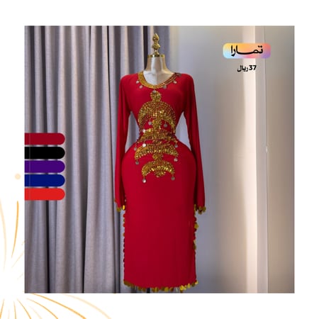 جلابية هيفاء وهبي للرقص الصعيدي