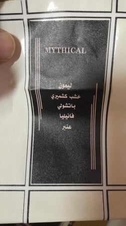 عطر ميث  mythical من نيمز  حجم  50ml
