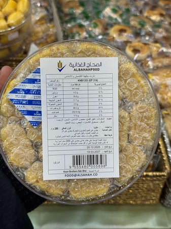 تارت بنكهة الكشمش والاناناس