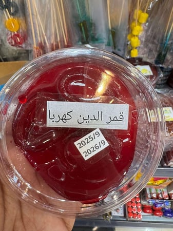 قمر الدين كهربا احمر