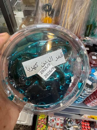 قمر الدين كهربا ازرق