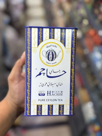 شاهي حاجم كويتي ٢٥٠ جرام