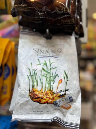 حلاوة بنكهة الزنجبيل الاصلي