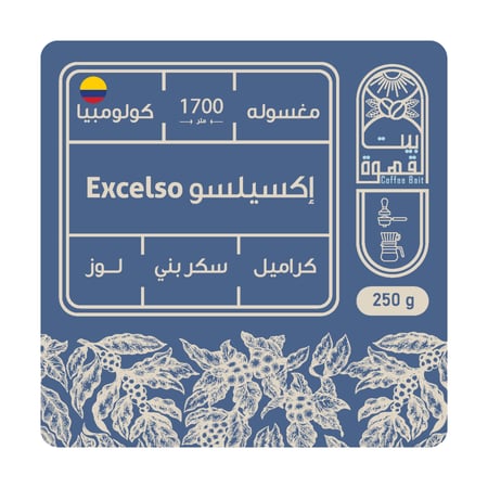 كولومبيا اكسيلسو بيت القهوة