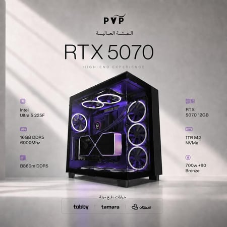 تقسيط تجميعة ( RTX 5070 - Ultra 5 ) العالية