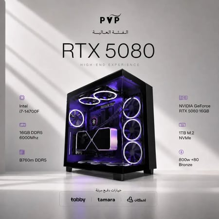 تقسيط تجميعة ( RTX 5080 - i7 ) العالية