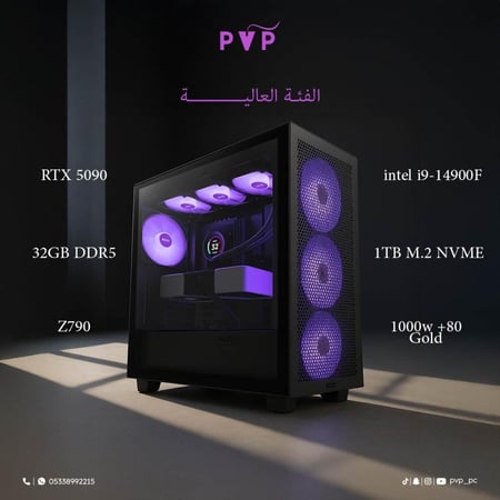 تجميعة ( RTX 5090 - i9 ) العالية
