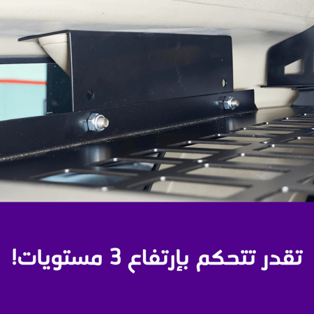 رف مولي تخزين نيسان باترول فتك صالون Y61 ارتفاع 3 مستويات CNC