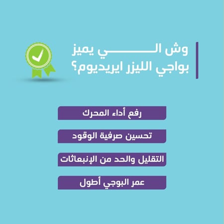 بواجي NGK ليزر ايريديوم  الأصلية  LASER IRIDIUM I