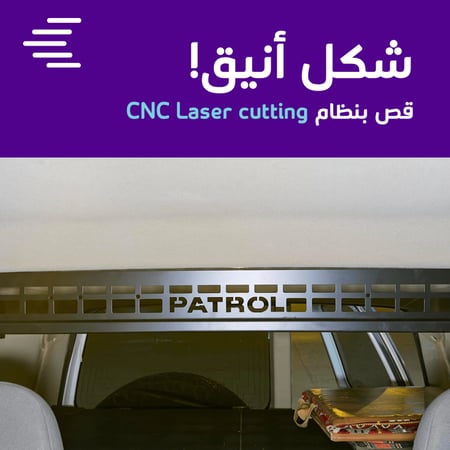 رف مولي تخزين نيسان باترول فتك صالون Y61 ارتفاع 3 مستويات CNC