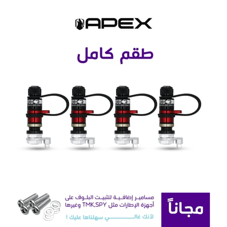 بلوف التنسيم السريع APEX الأمريكية Valves Standard