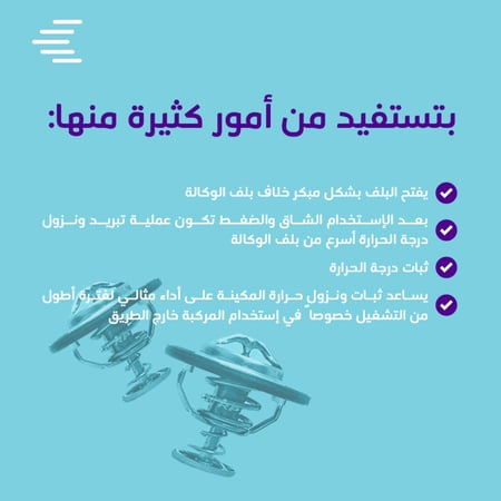 بلف حرارة رياضي RPE 71c للجمس اليوكن والشيفروليه التاهو 2015-2020 كامل مع الكوع