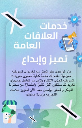 كتابة محتوى تغريدات تسويقية