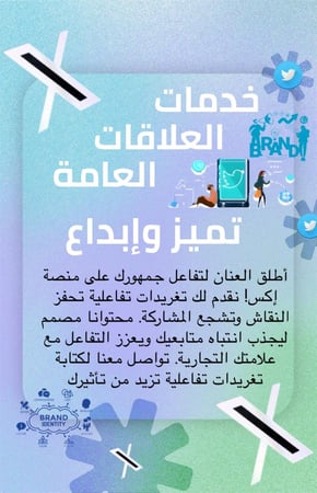 كتابة محتوى تغريدات وعي بالعلامة التجارية